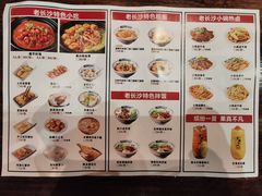 -黑白电视长沙小吃(悦汇城店)