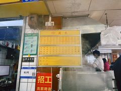 -源记肠粉(华贵路店)
