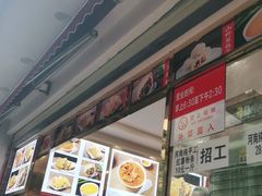 门面-方中山胡辣汤(成都首店)