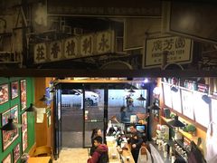 门面-广芳园·香港潮饮店(文化路店)