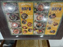 -大叻和越南粉(南浦里店)