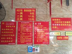 -左撇子私房面