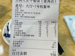 -五洞大众牛餐馆(番禺分店)