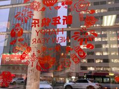 -2路车站小丸子(青泥洼桥店)