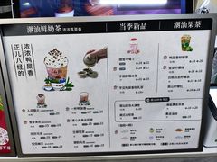 -一杯潮茶·专注潮汕茶饮(十二中创始店)