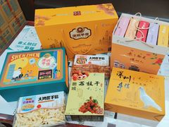 -鹏城八珍深圳特产手信(罗湖店)