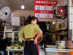 -温馨缘面庄(总店)