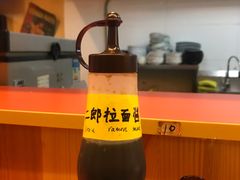 -拉面莊夢語＆中华料理八椿
