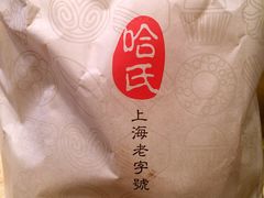 -上海哈尔滨食品厂(淮海中路店)