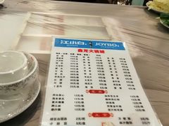 -鑫龙火锅城(青岛分店)