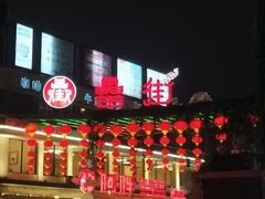 -吴山贡鹅(罍街店)