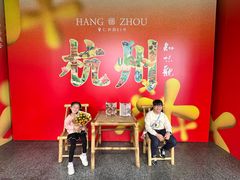 -知味观(湖滨店)