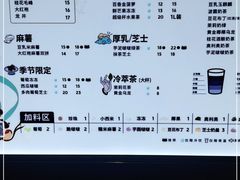-茶百道(永旺店)