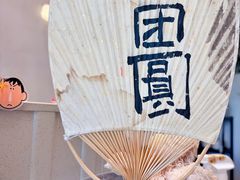 -小团圆糖水铺(襄阳南路店)