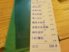 账单-碳说品道.瓦片烤肉.海鲜烧烤(中华路店)