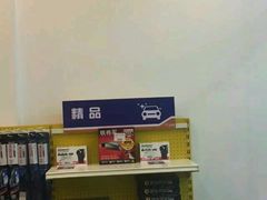 -车享家汽车养护中心(永胜中路店)