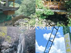 -将军关探险漂流