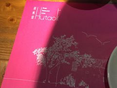 -胡桃里音乐酒馆(曲江店)