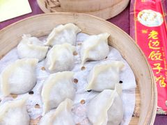 -老边饺子馆(中街店)