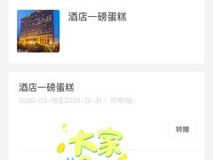 -无锡日航饭店