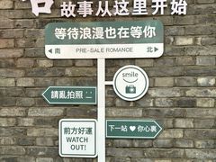 -中华巴洛克风情街
