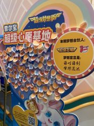 -奈尔宝家庭中心·亲子餐厅(苏州大悦城店)