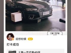 -上海沪奥奥迪4S店