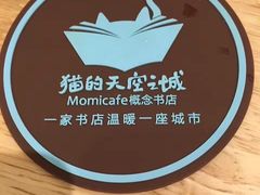-猫的天空之城概念书店(印象城购物中心店)