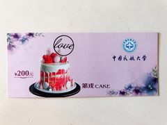 -第戎蛋糕(恒隆广场店)