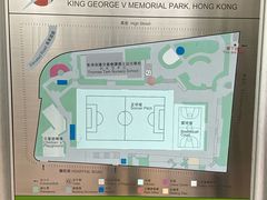 -香港佐治五世纪念公园