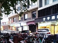 景观位-京馔手工吐司(万达广场济南高新店)