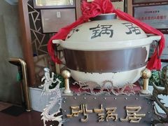 -砂锅居饭庄·京菜(西四店)
