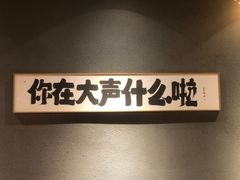 -捡角台湾食堂(花木Plus乐坊店)