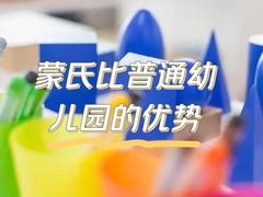 -Thinkfirst幼儿园(CBD双井校区)