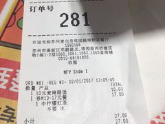 账单-麦当劳(塔园路店)
