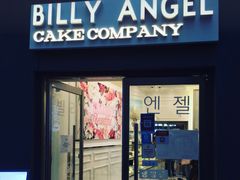 -BILLY ANGEL蛋糕店(三成COEX店)