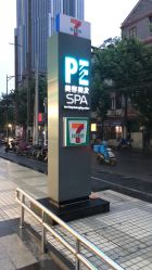 点击看大图 -PE SALON