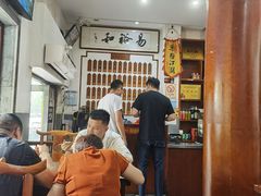 -易裕和·长沙米粉(友谊路店)