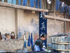 -璞真扎染博物馆