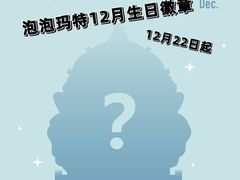 -泡泡玛特POPMART(天环购物中心店)