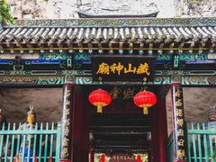 -藏山旅游风景区