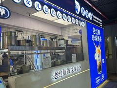 -煲珠公·老红糖珍珠奶茶(长宁龙之梦店)