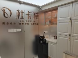 -杜卡诗salon