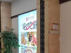 -鼎好家常菜(天桥店)