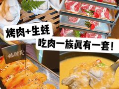 -蚝·生·鲜牛烧肉铺(中央大街店)