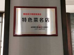 -青雅中餐厅(大连金石滩绿发希尔顿度假酒店)