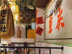 -巴卤社老火锅(财富店)