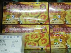 -惠赞老饼家(逢源商业街店)