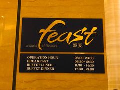 -常州富力喜来登酒店 Feast盛宴标帜西餐厅(新北万达广场店)