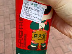 -益禾堂(电子科大北门店)